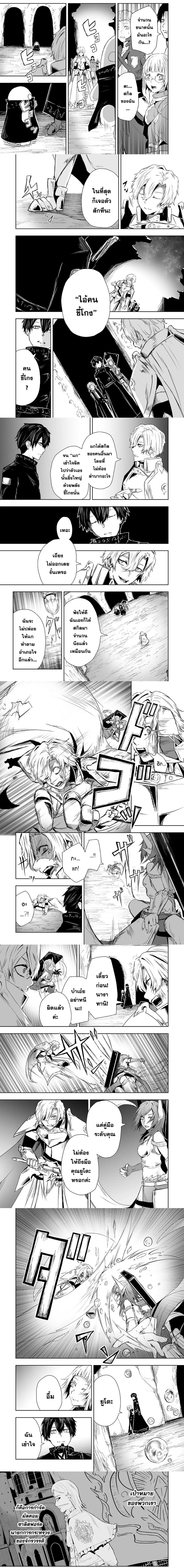 Ore dake Fuguu Skill no Isekai Shoukan Hangyakuki ตอนที่ 16 หน้า 2