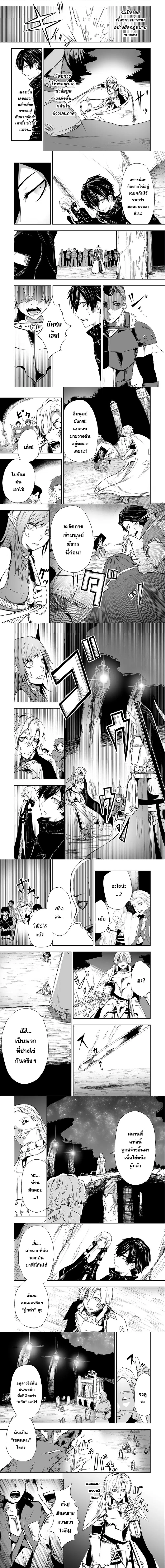 Ore dake Fuguu Skill no Isekai Shoukan Hangyakuki ตอนที่ 16 หน้า 3