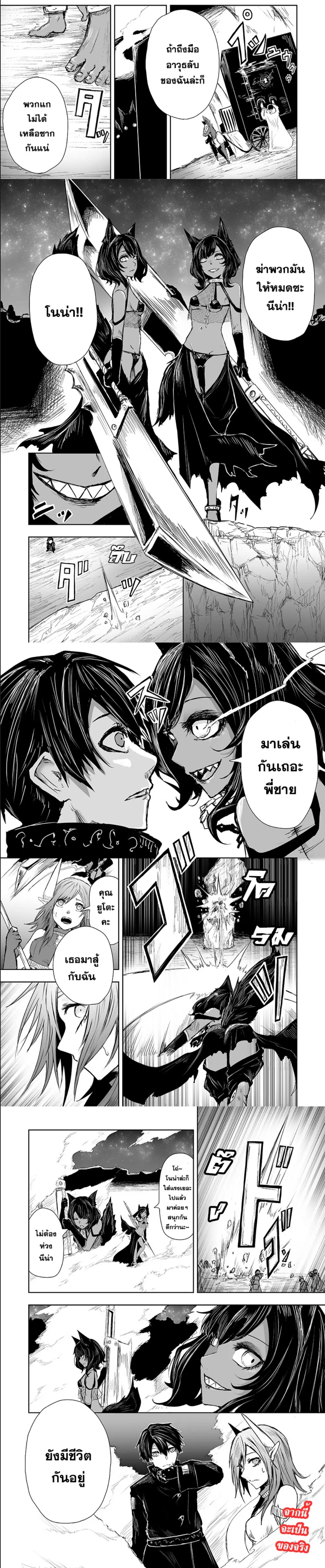 Ore dake Fuguu Skill no Isekai Shoukan Hangyakuki ตอนที่ 17 หน้า 3