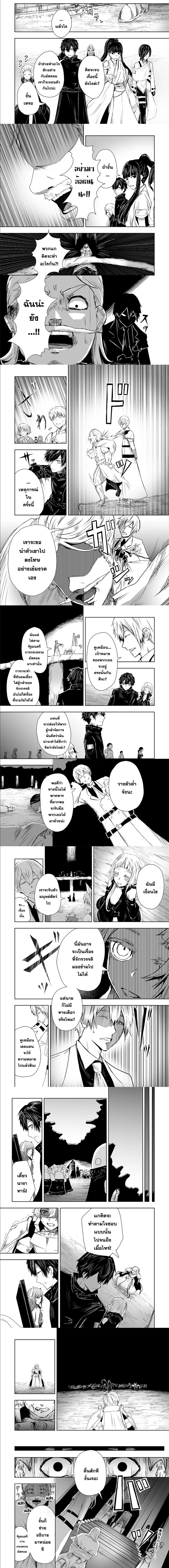 Ore dake Fuguu Skill no Isekai Shoukan Hangyakuki ตอนที่ 18 หน้า 3