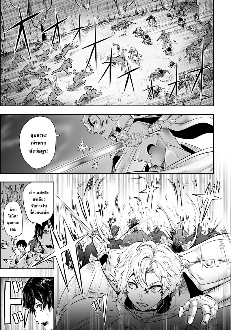 Ore dake Fuguu Skill no Isekai Shoukan Hangyakuki ตอนที่ 1.1 หน้า 3