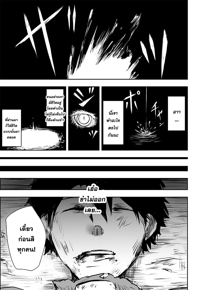 Ore dake Fuguu Skill no Isekai Shoukan Hangyakuki ตอนที่ 1.2 หน้า 1
