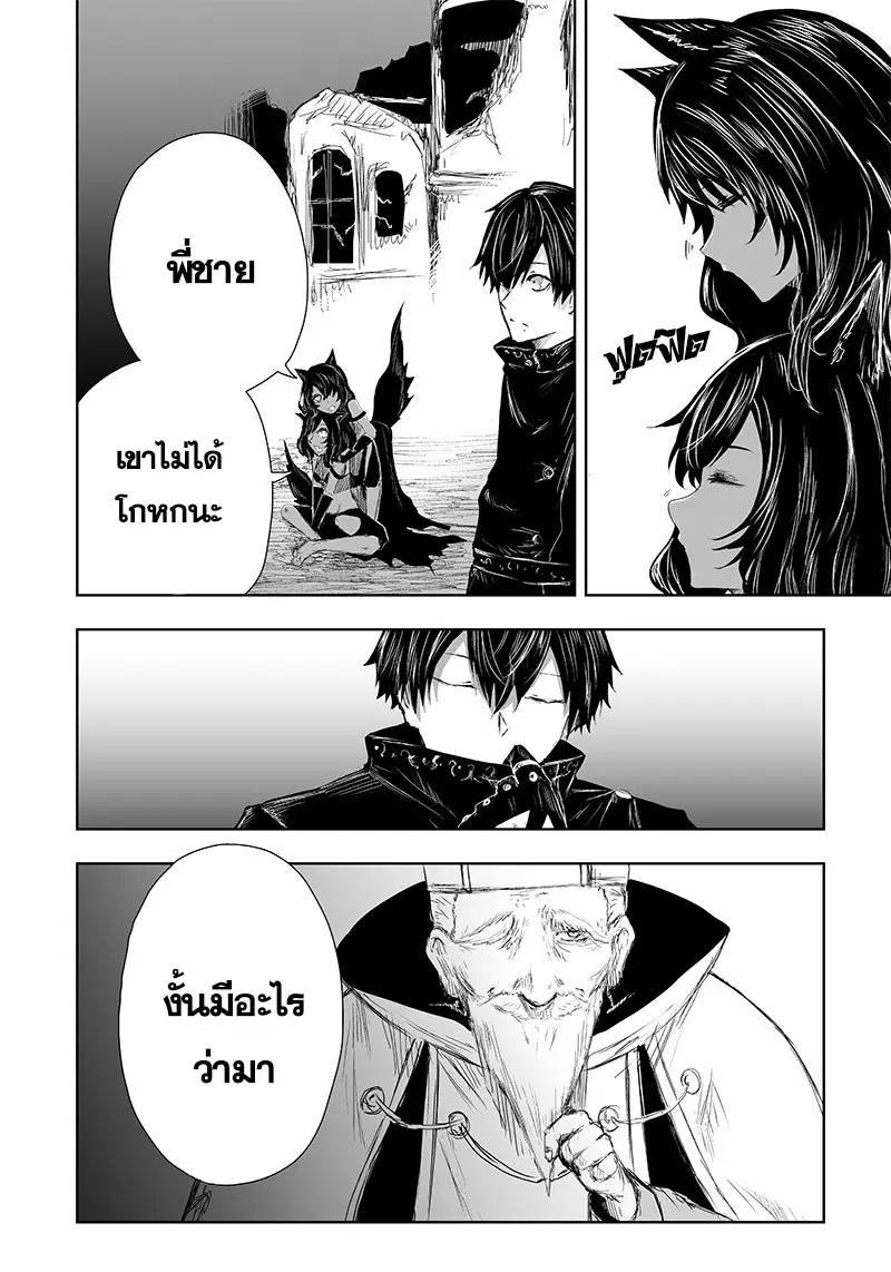 Ore dake Fuguu Skill no Isekai Shoukan Hangyakuki ตอนที่ 22 หน้า 2