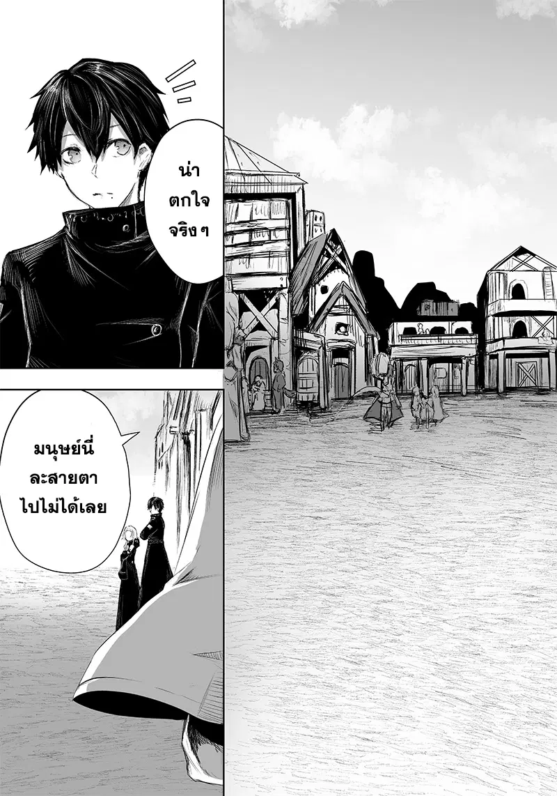 Ore dake Fuguu Skill no Isekai Shoukan Hangyakuki ตอนที่ 25 หน้า 3