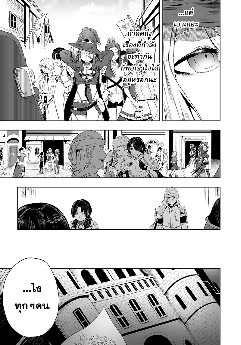 Ore dake Fuguu Skill no Isekai Shoukan Hangyakuki ตอนที่ 26 หน้า 3