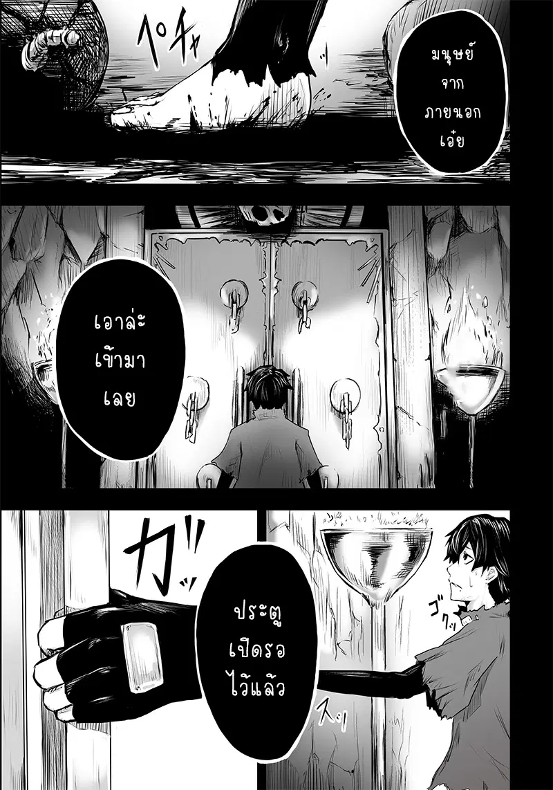 Ore dake Fuguu Skill no Isekai Shoukan Hangyakuki ตอนที่ 2.1 หน้า 1
