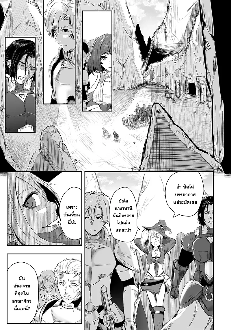 Ore dake Fuguu Skill no Isekai Shoukan Hangyakuki ตอนที่ 2.1 หน้า 3