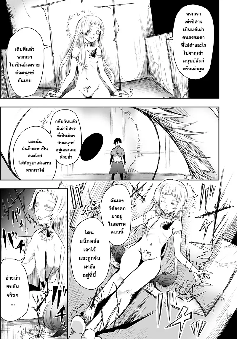 Ore dake Fuguu Skill no Isekai Shoukan Hangyakuki ตอนที่ 2.2 หน้า 2