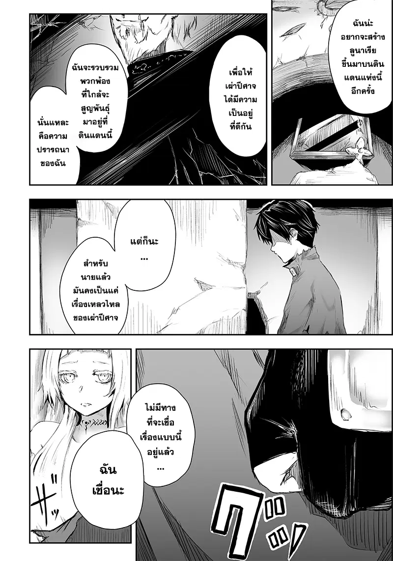 Ore dake Fuguu Skill no Isekai Shoukan Hangyakuki ตอนที่ 2.2 หน้า 3