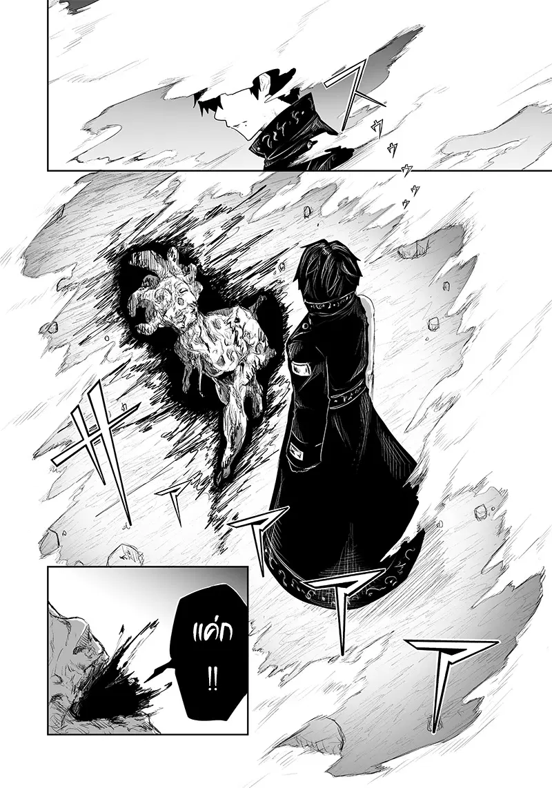 Ore dake Fuguu Skill no Isekai Shoukan Hangyakuki ตอนที่ 33 หน้า 2