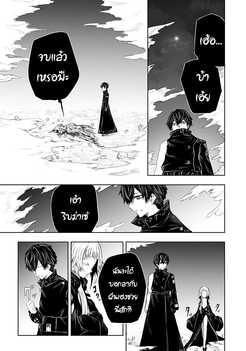 Ore dake Fuguu Skill no Isekai Shoukan Hangyakuki ตอนที่ 33 หน้า 3