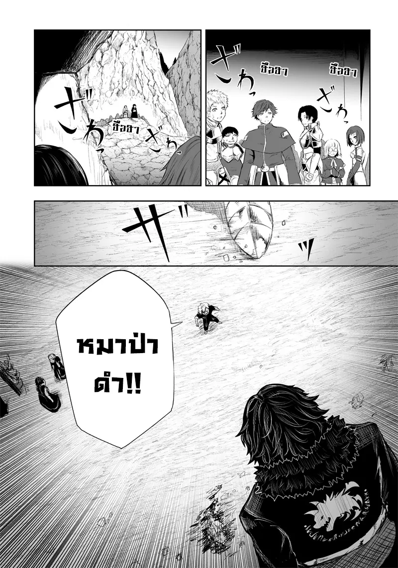 Ore dake Fuguu Skill no Isekai Shoukan Hangyakuki ตอนที่ 34 หน้า 2