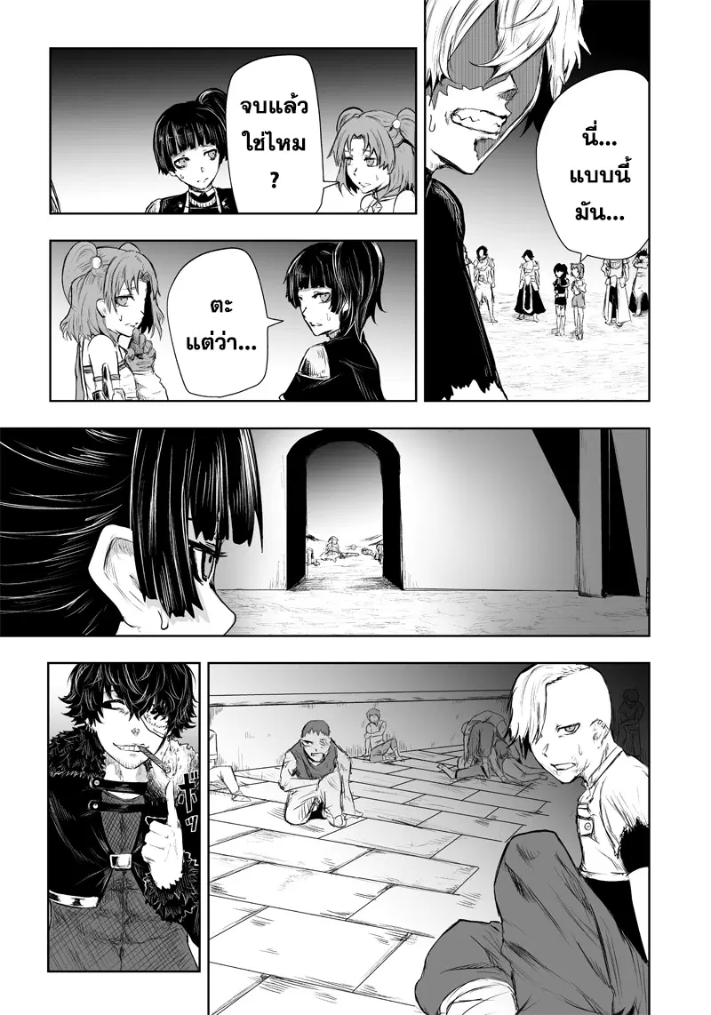 Ore dake Fuguu Skill no Isekai Shoukan Hangyakuki ตอนที่ 34 หน้า 3