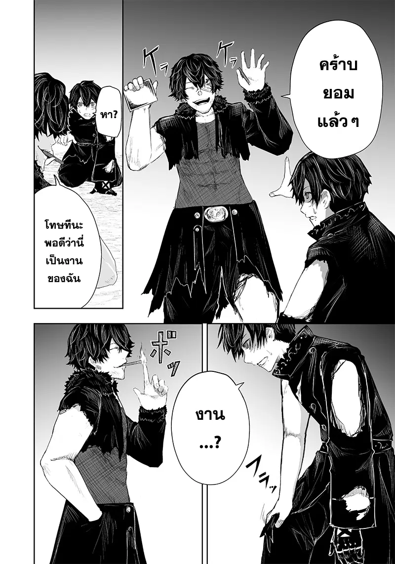 Ore dake Fuguu Skill no Isekai Shoukan Hangyakuki ตอนที่ 35 หน้า 2
