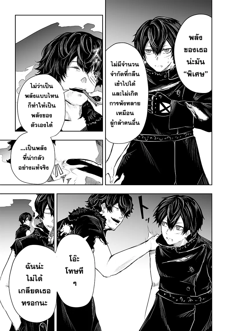 Ore dake Fuguu Skill no Isekai Shoukan Hangyakuki ตอนที่ 35 หน้า 3