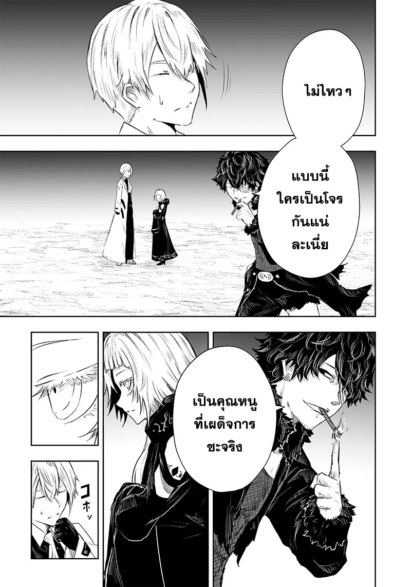Ore dake Fuguu Skill no Isekai Shoukan Hangyakuki ตอนที่ 37 หน้า 3