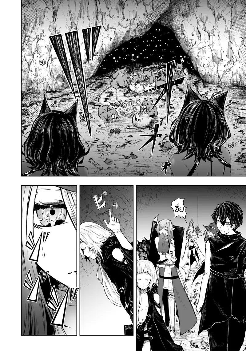 Ore dake Fuguu Skill no Isekai Shoukan Hangyakuki ตอนที่ 39 หน้า 2