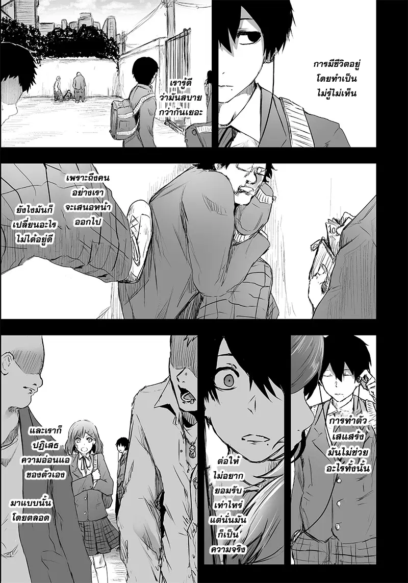Ore dake Fuguu Skill no Isekai Shoukan Hangyakuki ตอนที่ 4 หน้า 1