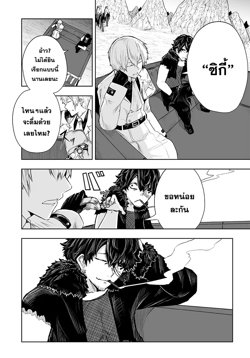 Ore dake Fuguu Skill no Isekai Shoukan Hangyakuki ตอนที่ 40 หน้า 2