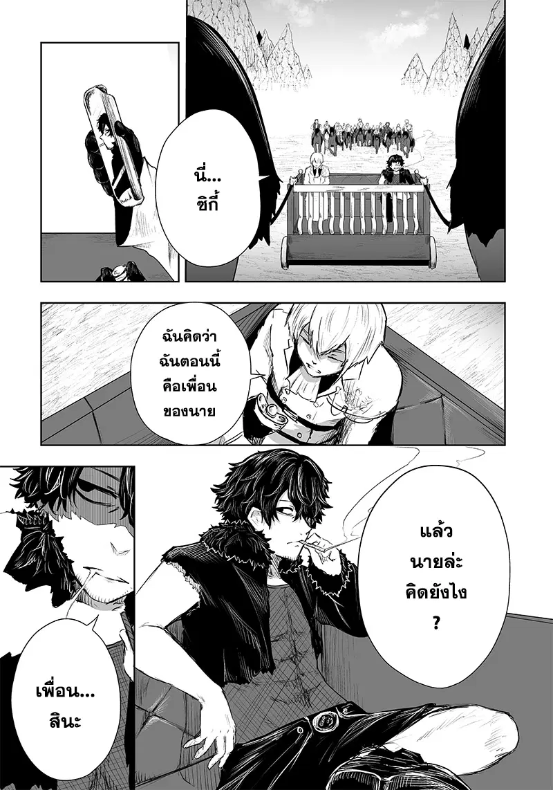 Ore dake Fuguu Skill no Isekai Shoukan Hangyakuki ตอนที่ 40 หน้า 3