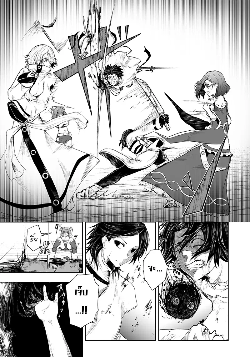 Ore dake Fuguu Skill no Isekai Shoukan Hangyakuki ตอนที่ 43 หน้า 3