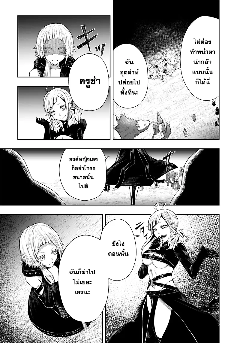 Ore dake Fuguu Skill no Isekai Shoukan Hangyakuki ตอนที่ 46 หน้า 3