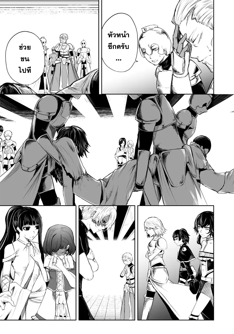 Ore dake Fuguu Skill no Isekai Shoukan Hangyakuki ตอนที่ 47 หน้า 3