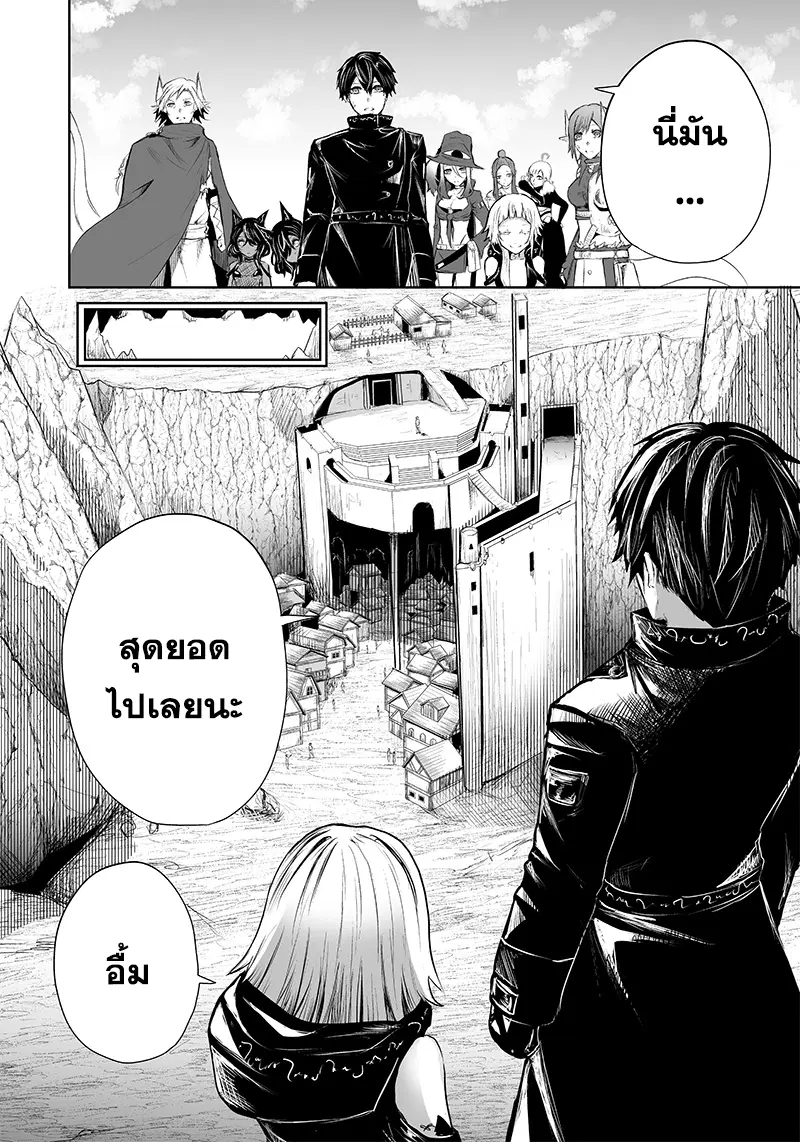 Ore dake Fuguu Skill no Isekai Shoukan Hangyakuki ตอนที่ 48 หน้า 2