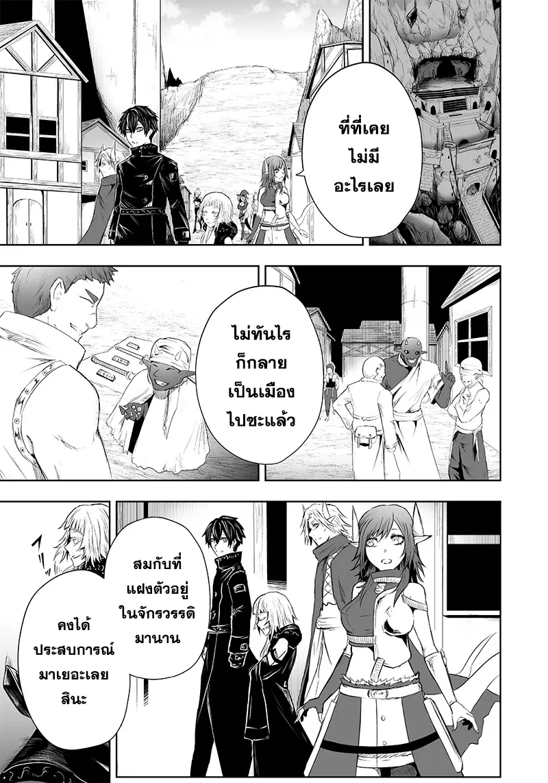 Ore dake Fuguu Skill no Isekai Shoukan Hangyakuki ตอนที่ 48 หน้า 3