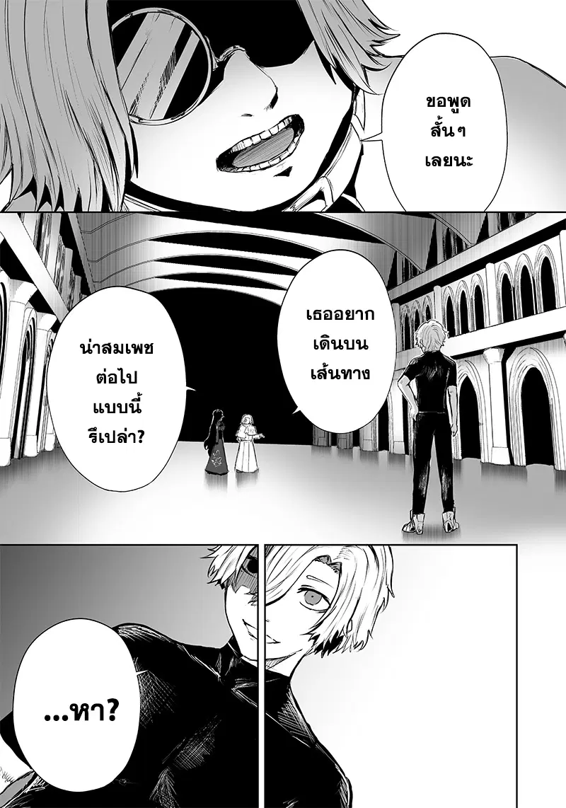 Ore dake Fuguu Skill no Isekai Shoukan Hangyakuki ตอนที่ 49 หน้า 3