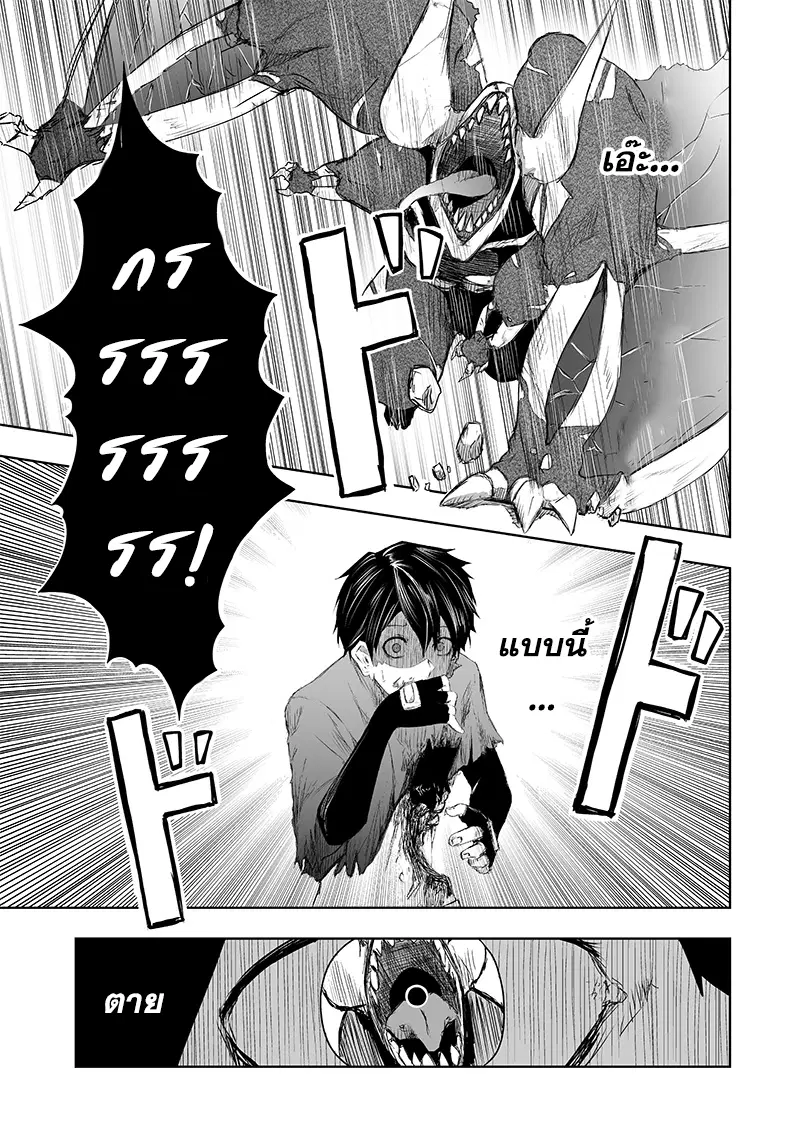 Ore dake Fuguu Skill no Isekai Shoukan Hangyakuki ตอนที่ 5 หน้า 1