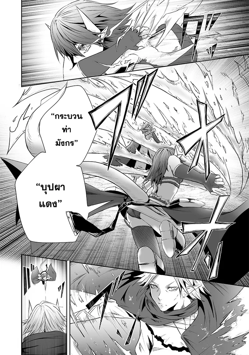 Ore dake Fuguu Skill no Isekai Shoukan Hangyakuki ตอนที่ 50 หน้า 2