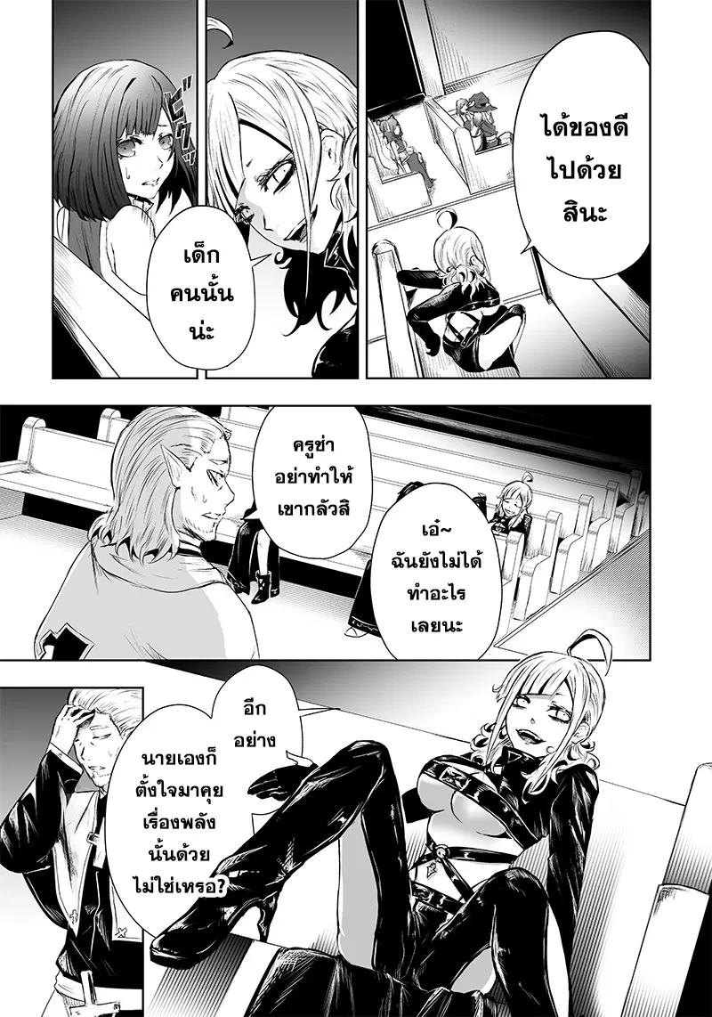 Ore dake Fuguu Skill no Isekai Shoukan Hangyakuki ตอนที่ 52 หน้า 3