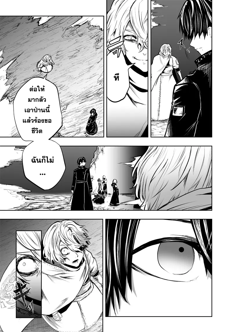 Ore dake Fuguu Skill no Isekai Shoukan Hangyakuki ตอนที่ 53 หน้า 3