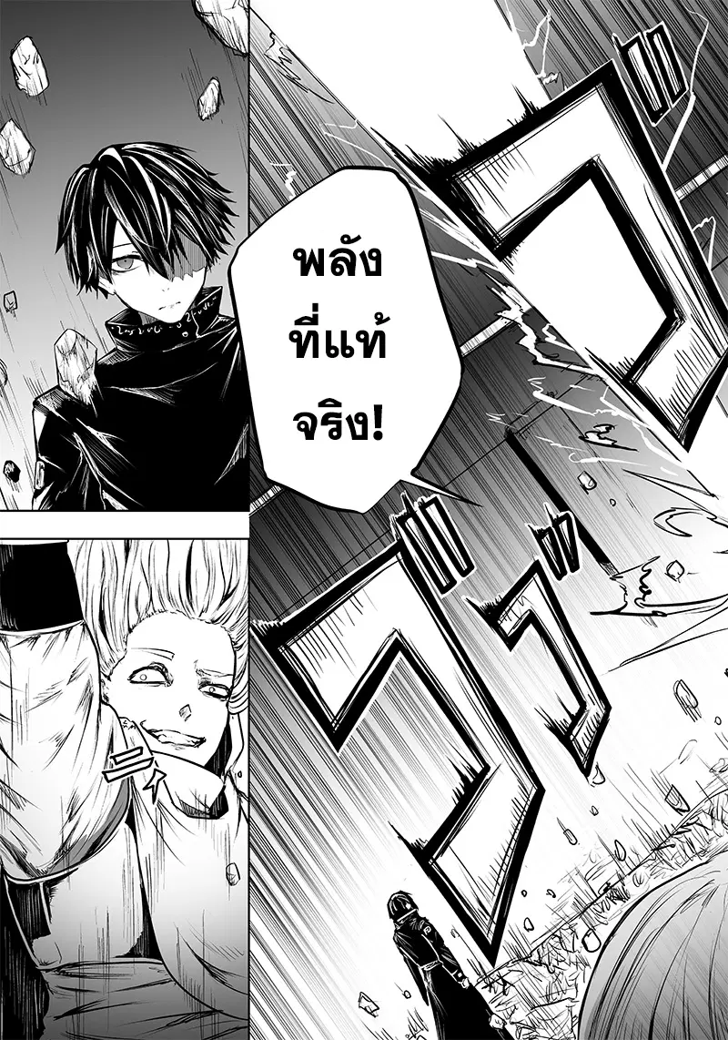 Ore dake Fuguu Skill no Isekai Shoukan Hangyakuki ตอนที่ 54 หน้า 3