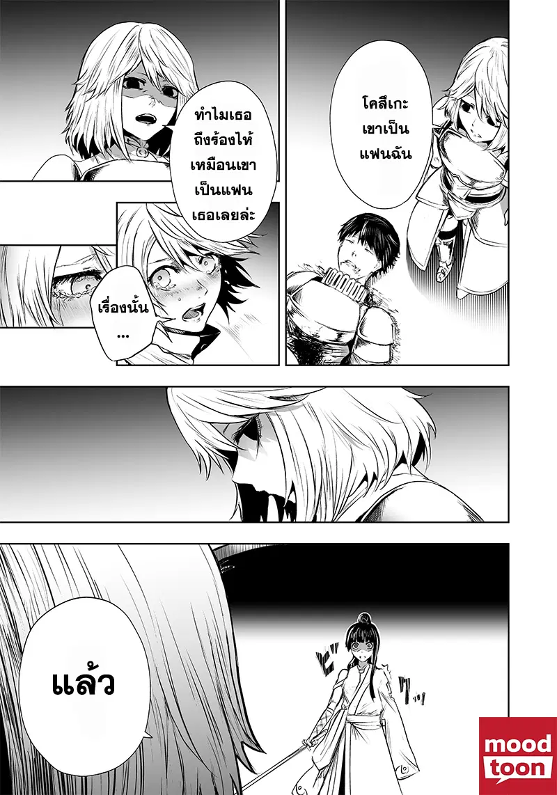 Ore dake Fuguu Skill no Isekai Shoukan Hangyakuki ตอนที่ 55 หน้า 3
