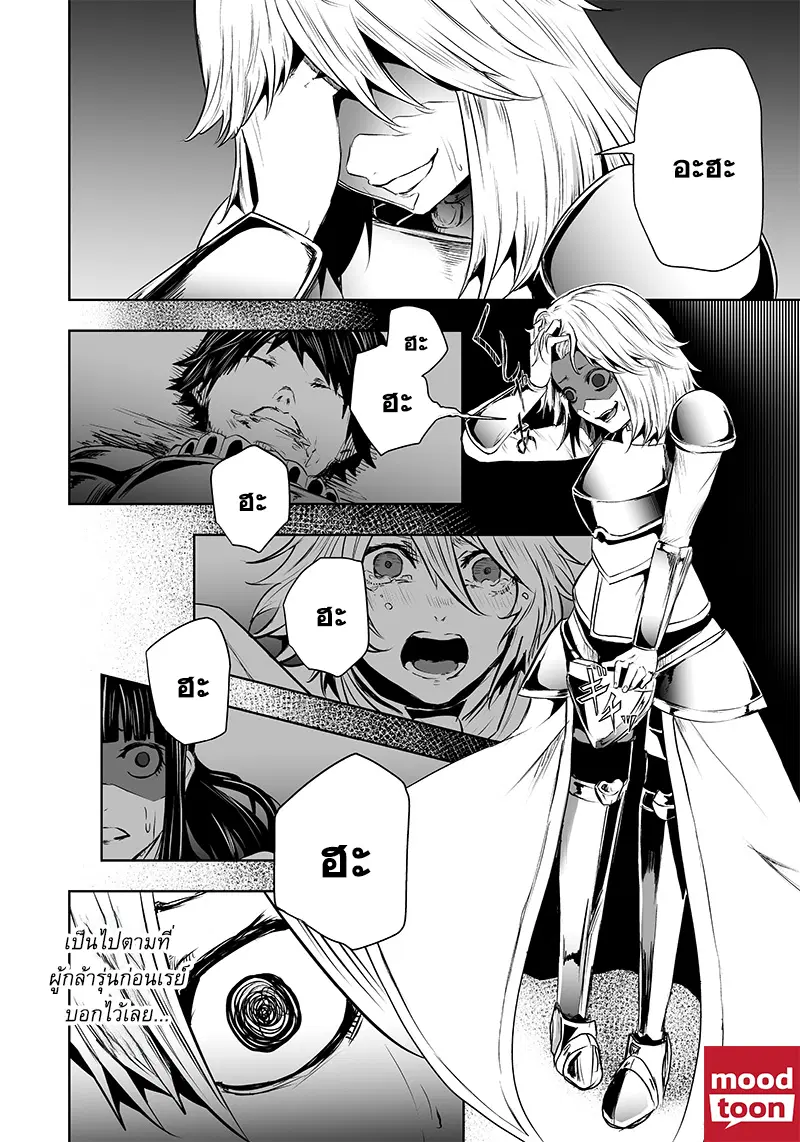 Ore dake Fuguu Skill no Isekai Shoukan Hangyakuki ตอนที่ 56 หน้า 2