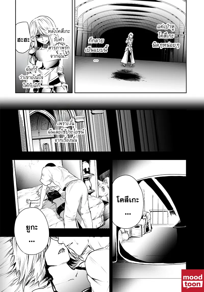 Ore dake Fuguu Skill no Isekai Shoukan Hangyakuki ตอนที่ 56 หน้า 3