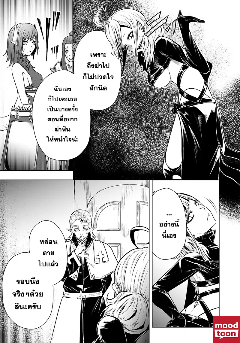 Ore dake Fuguu Skill no Isekai Shoukan Hangyakuki ตอนที่ 57 หน้า 3