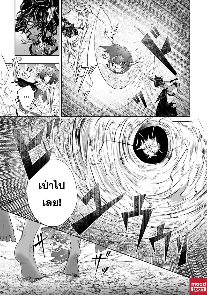 Ore dake Fuguu Skill no Isekai Shoukan Hangyakuki ตอนที่ 58 หน้า 3