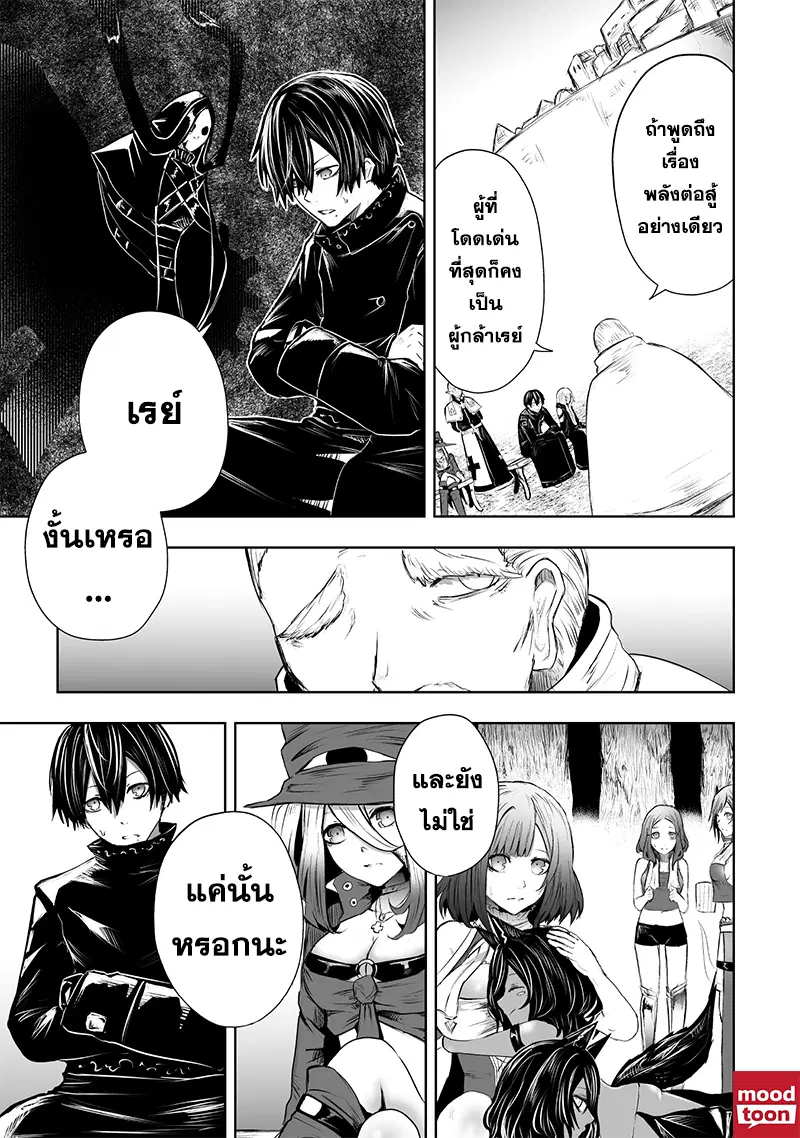 Ore dake Fuguu Skill no Isekai Shoukan Hangyakuki ตอนที่ 59 หน้า 3
