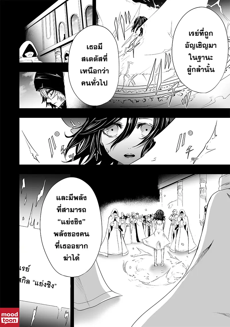 Ore dake Fuguu Skill no Isekai Shoukan Hangyakuki ตอนที่ 62 หน้า 2