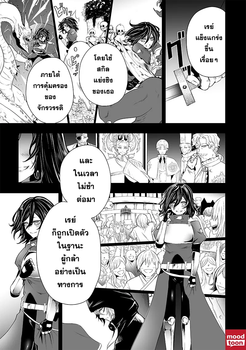Ore dake Fuguu Skill no Isekai Shoukan Hangyakuki ตอนที่ 62 หน้า 3
