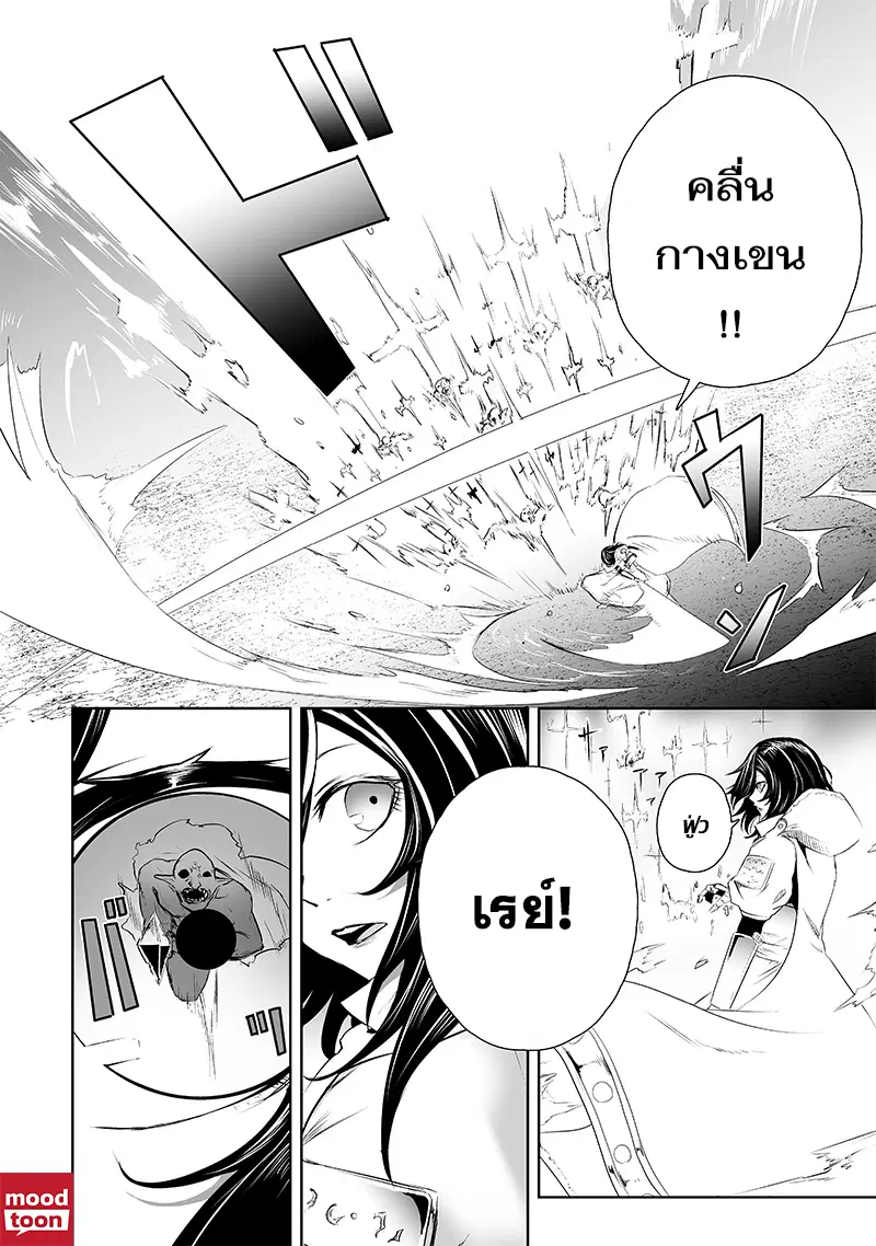 Ore dake Fuguu Skill no Isekai Shoukan Hangyakuki ตอนที่ 63 หน้า 2