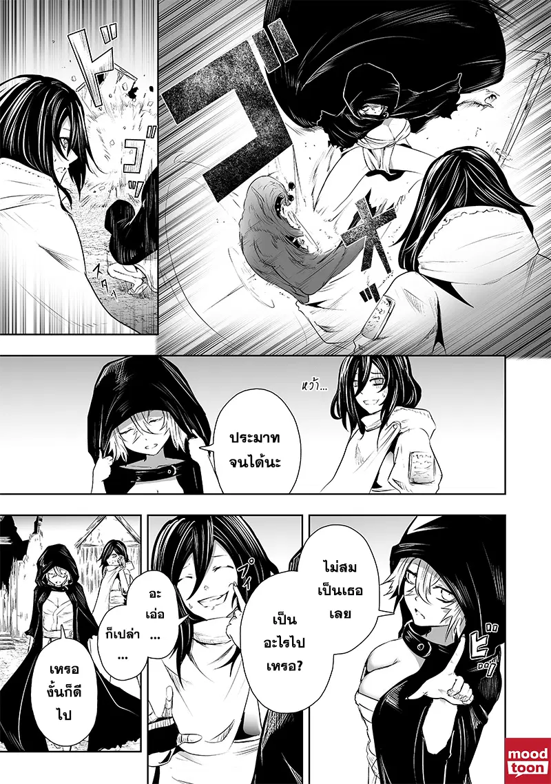 Ore dake Fuguu Skill no Isekai Shoukan Hangyakuki ตอนที่ 63 หน้า 3