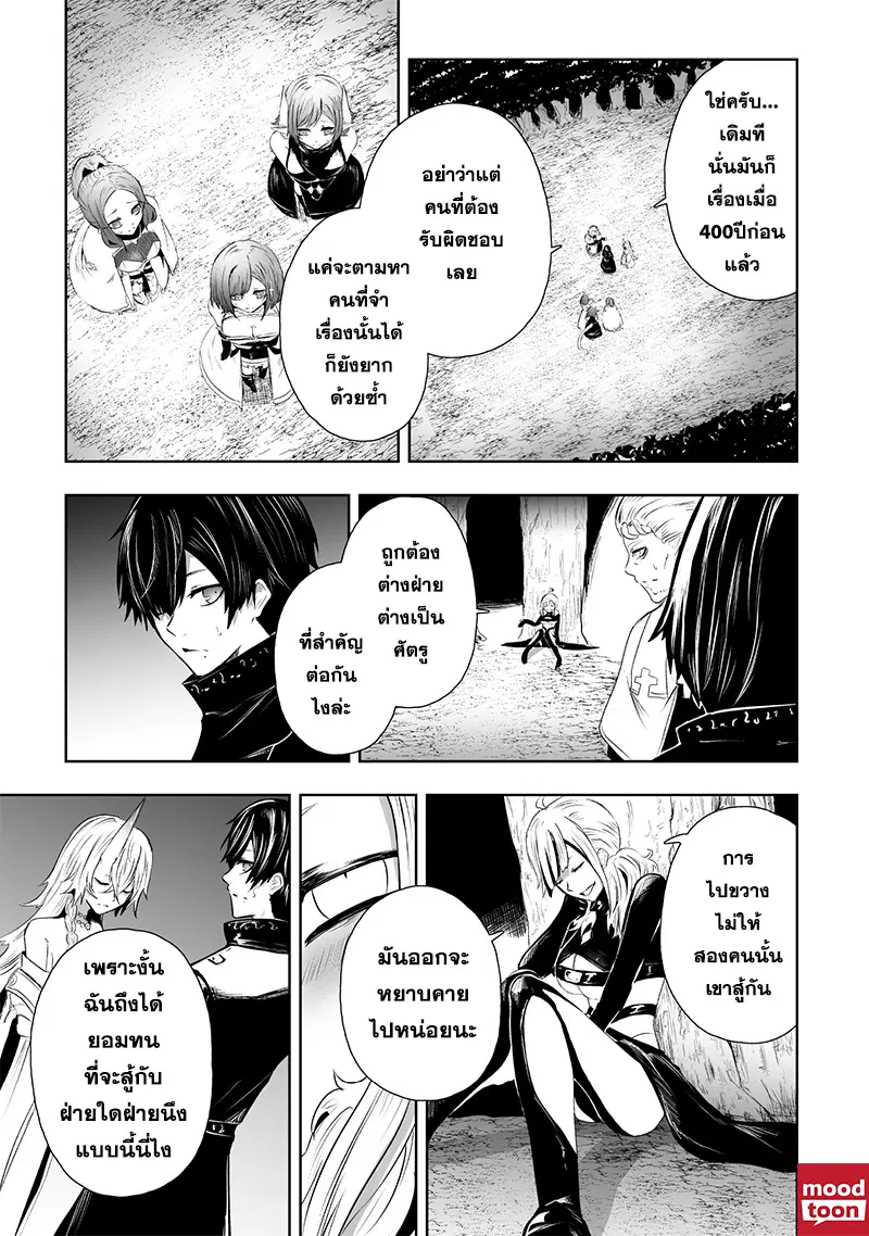Ore dake Fuguu Skill no Isekai Shoukan Hangyakuki ตอนที่ 65 หน้า 3