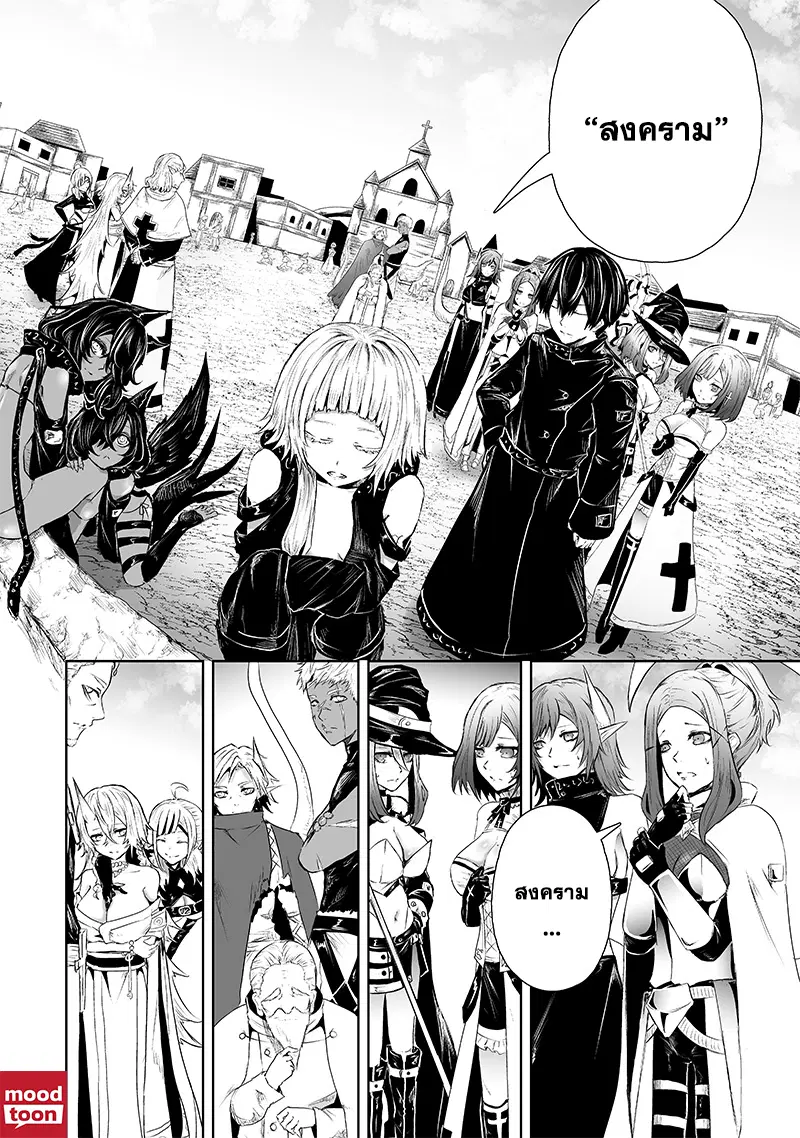 Ore dake Fuguu Skill no Isekai Shoukan Hangyakuki ตอนที่ 67 หน้า 2