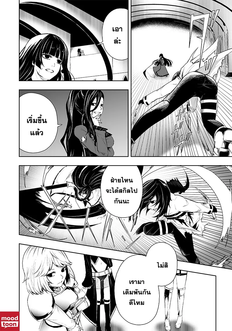 Ore dake Fuguu Skill no Isekai Shoukan Hangyakuki ตอนที่ 70 หน้า 2