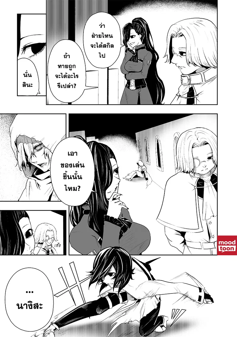 Ore dake Fuguu Skill no Isekai Shoukan Hangyakuki ตอนที่ 70 หน้า 3
