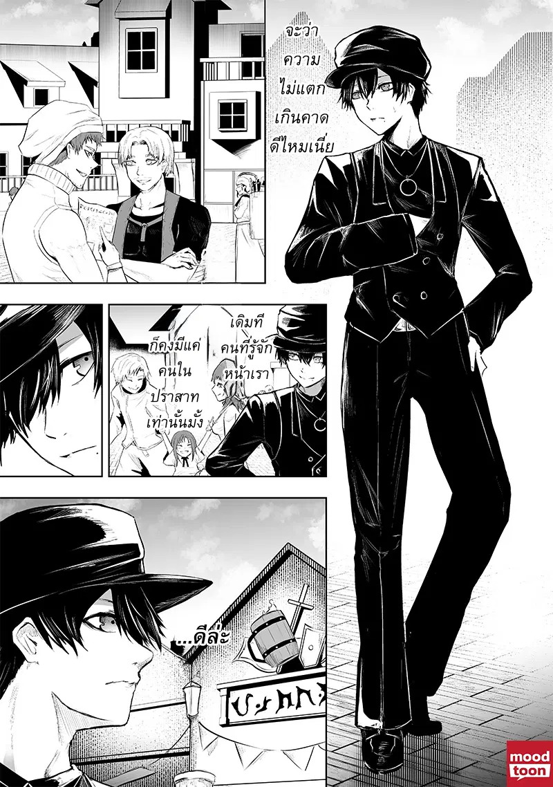 Ore dake Fuguu Skill no Isekai Shoukan Hangyakuki ตอนที่ 71 หน้า 3